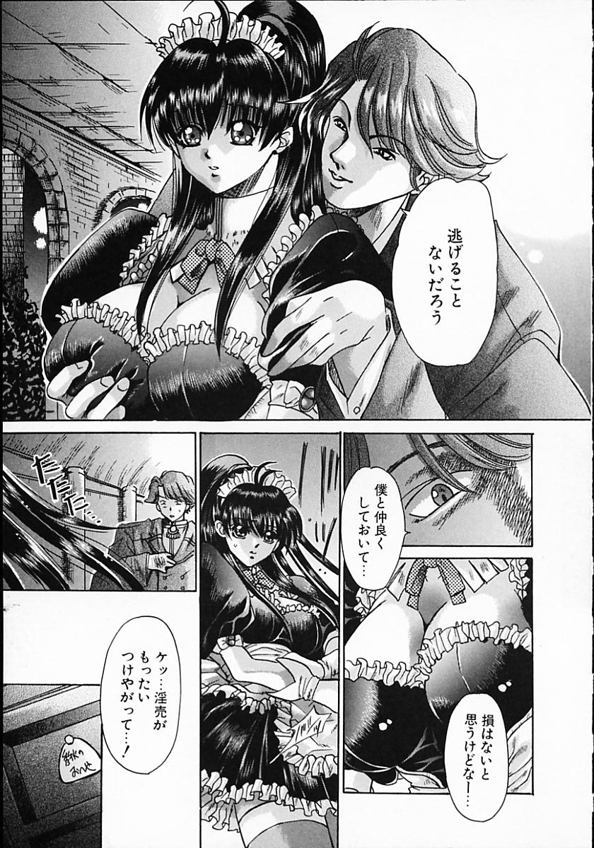 Kuraku naru made matte | Wait Until Dark page 9 full