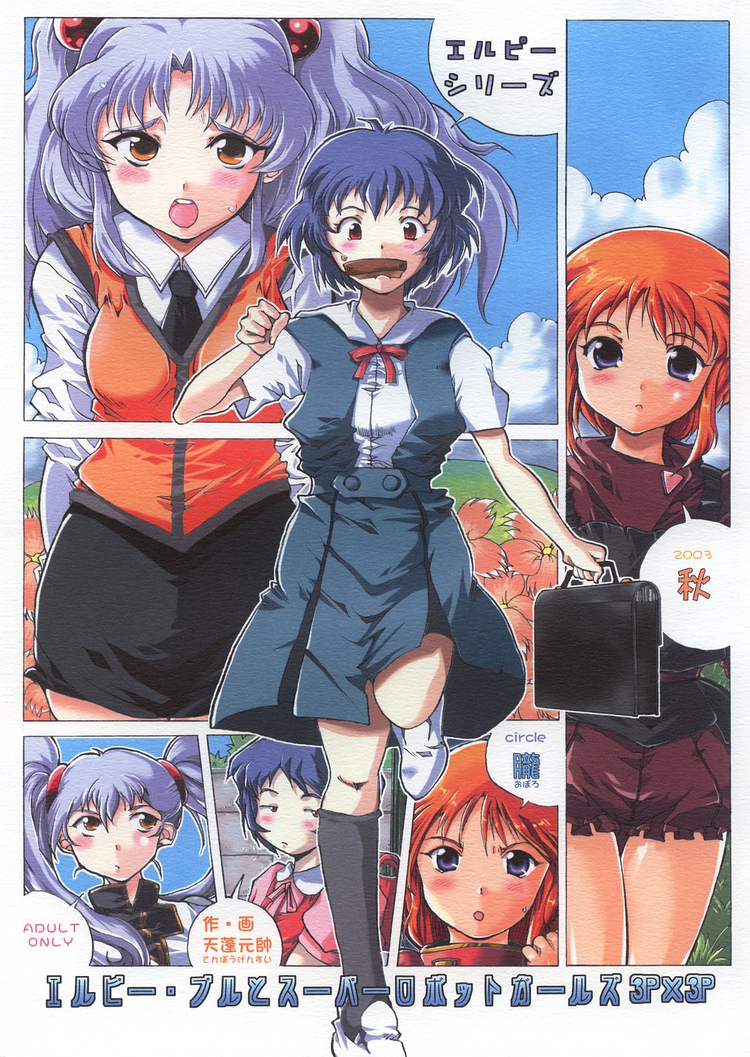 Elpeo Ple to Super Robot Girls 3Px3P page 2 full