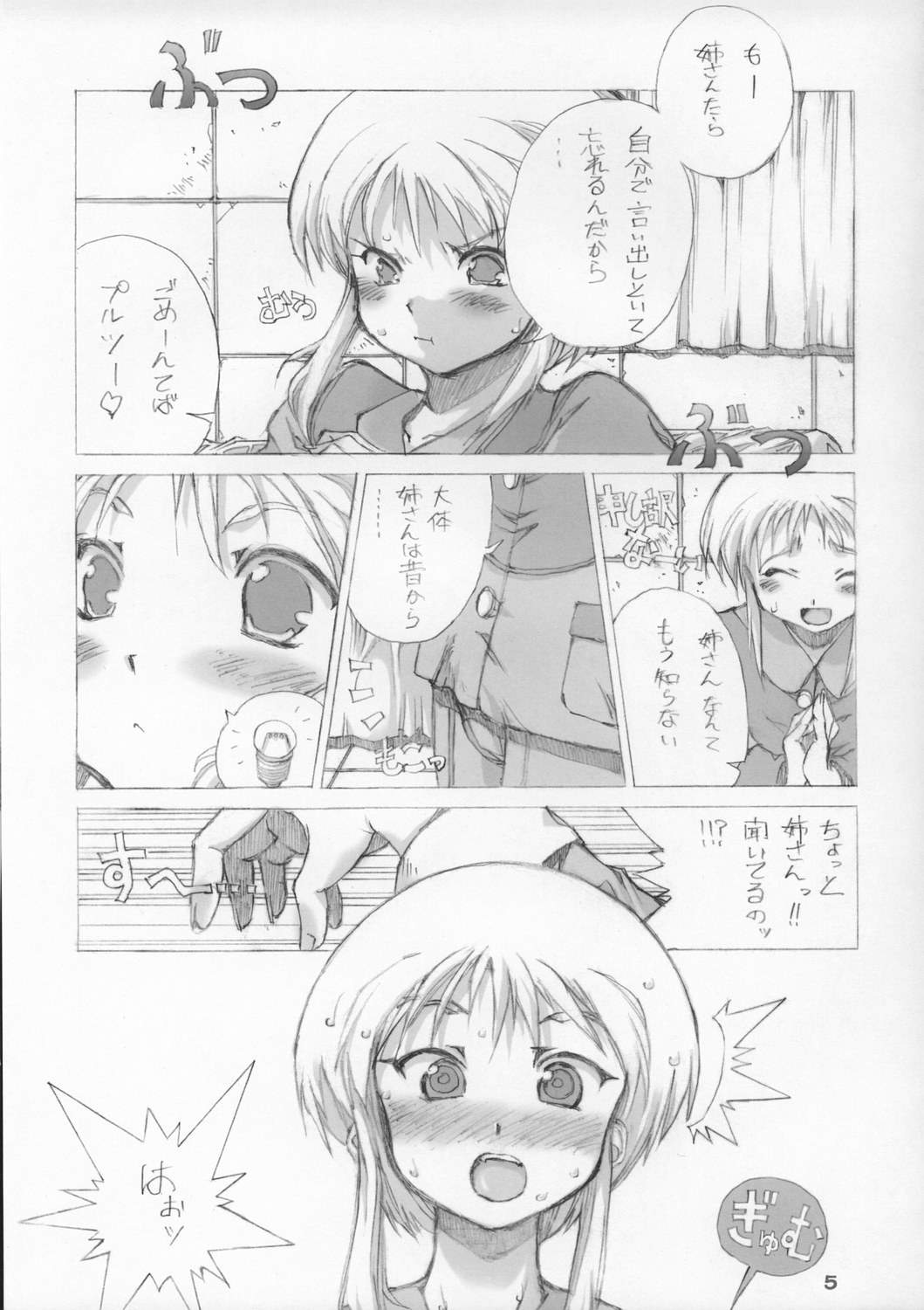 Elpeo Ple to Super Robot Girls 3Px3P page 5 full