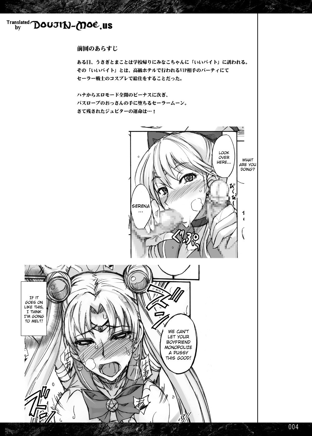 Getsukasui Mokukindo Nichi 3.5 page 3 full