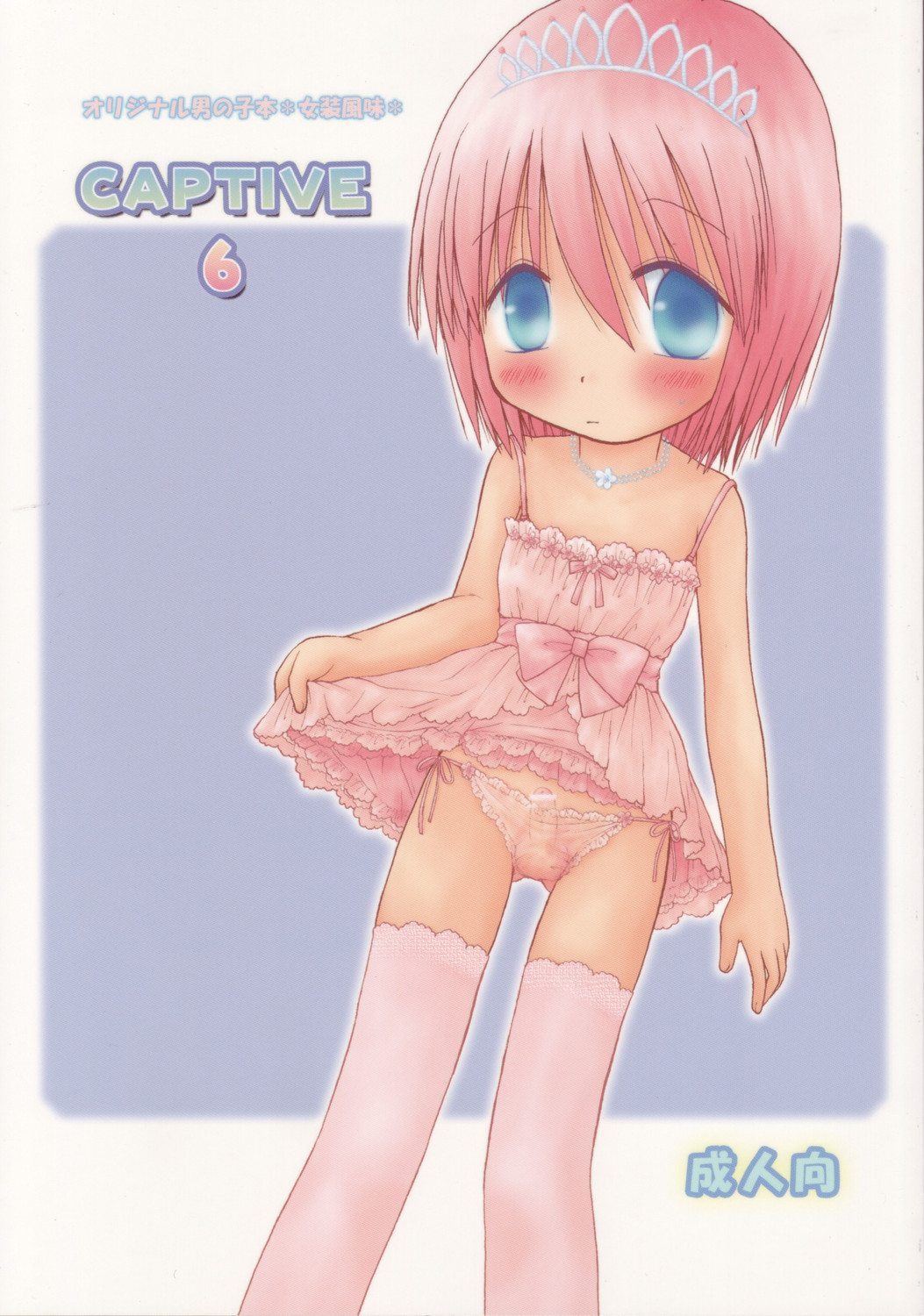 CAPTIVE 6 page 1 full