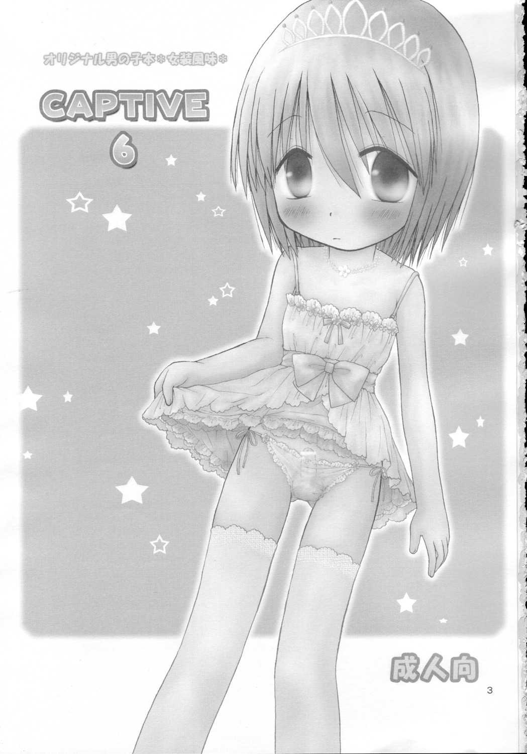 CAPTIVE 6 page 2 full