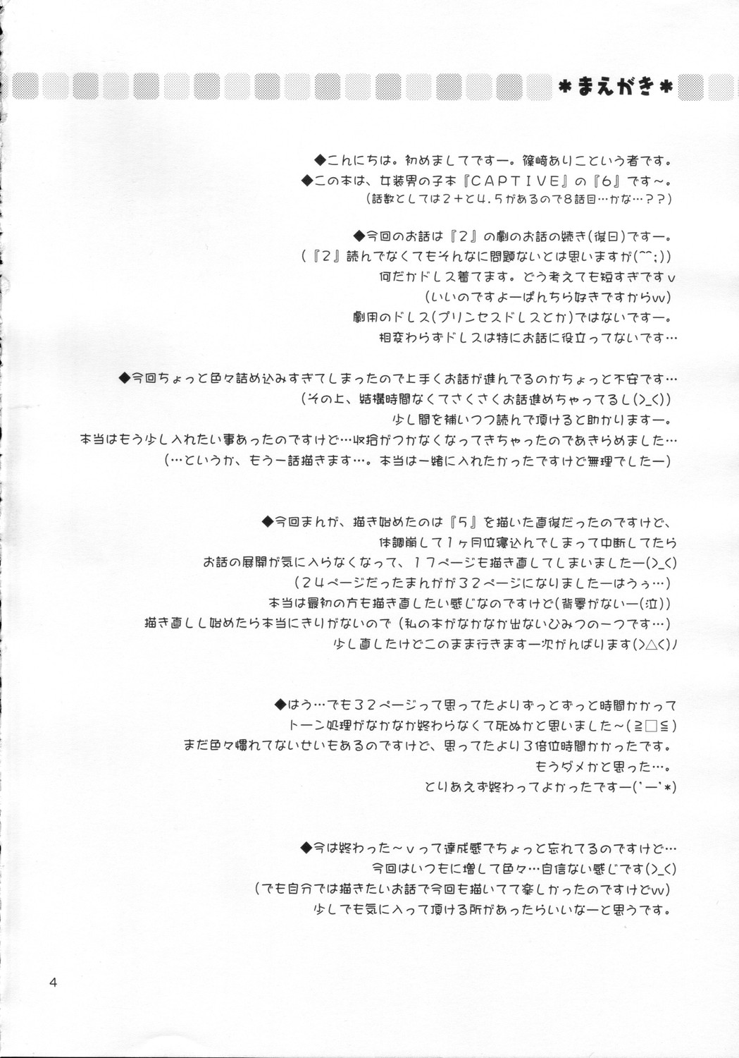 CAPTIVE 6 page 3 full