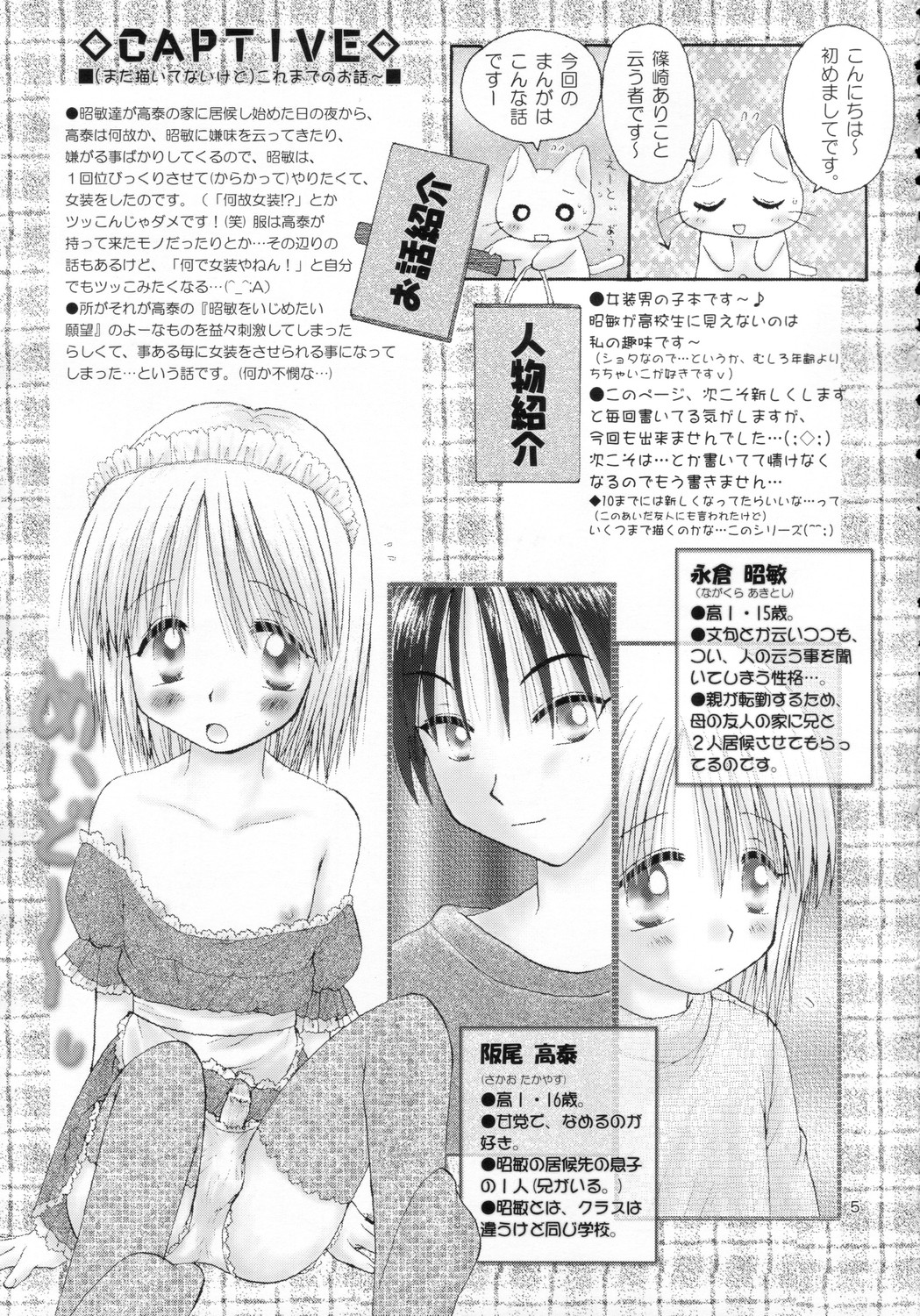 CAPTIVE 6 page 4 full