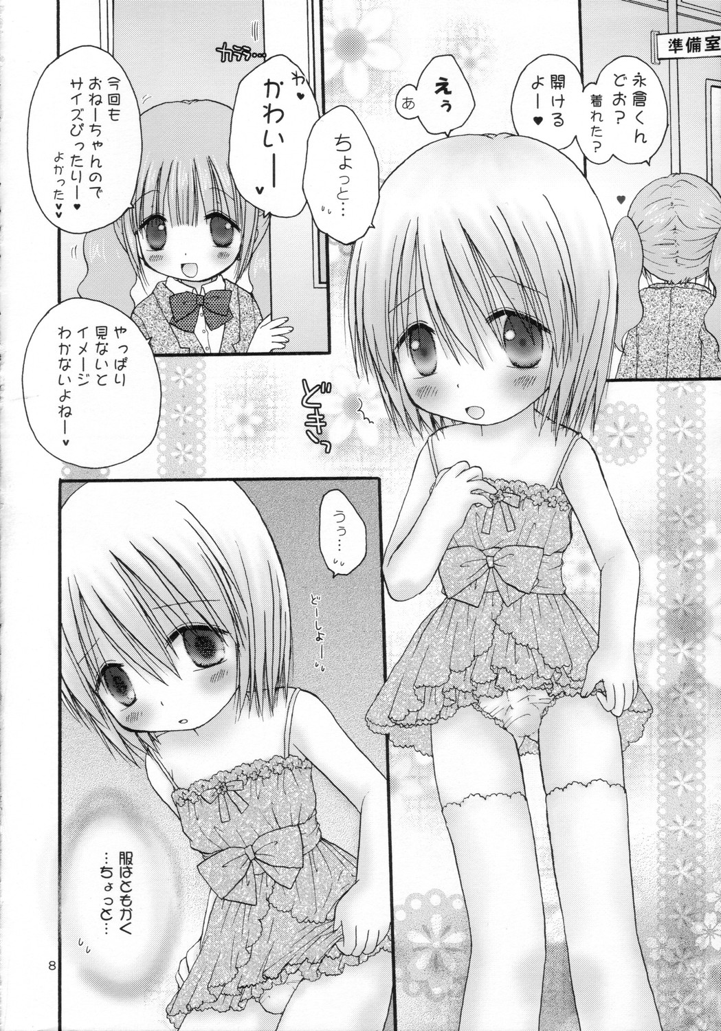 CAPTIVE 6 page 7 full