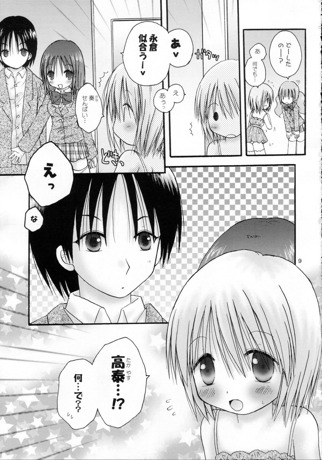 CAPTIVE 6 page 8 full