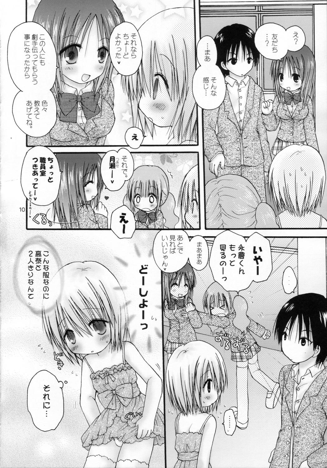 CAPTIVE 6 page 9 full