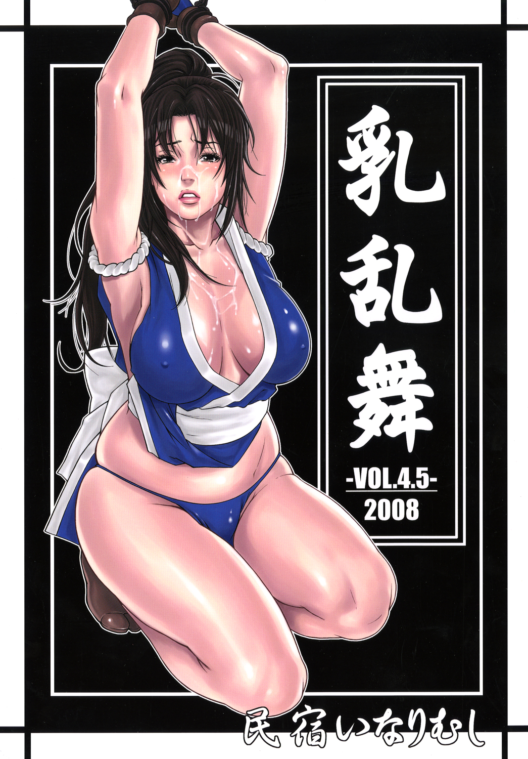 Chichiranbu Vol. 04.5 page 1 full