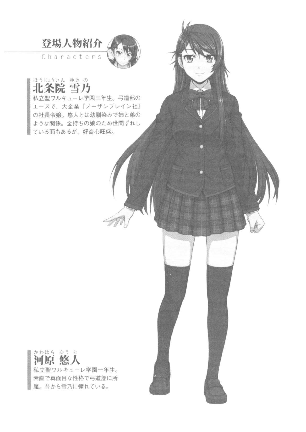 Aokan! Ojou-sama to o Soto de Shimashou? page 5 full