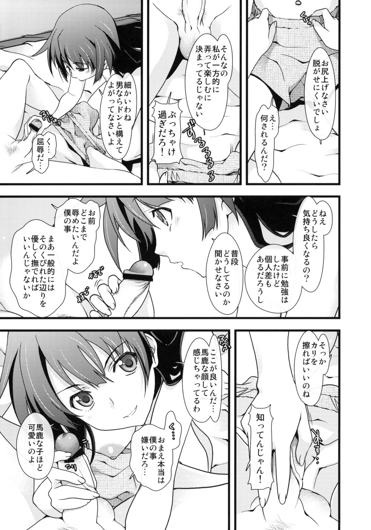 Houkago Hitagi Club page 7 full