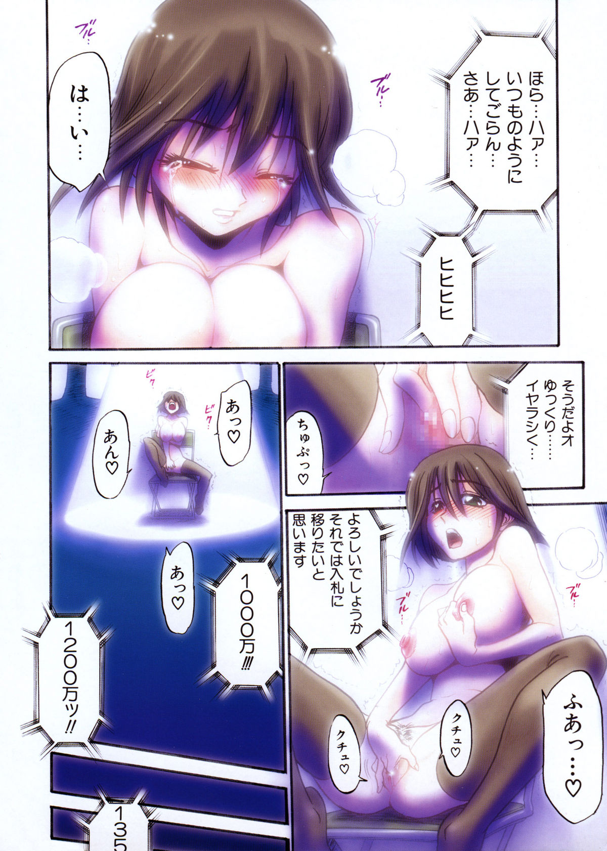 My SLAVE page 6 full