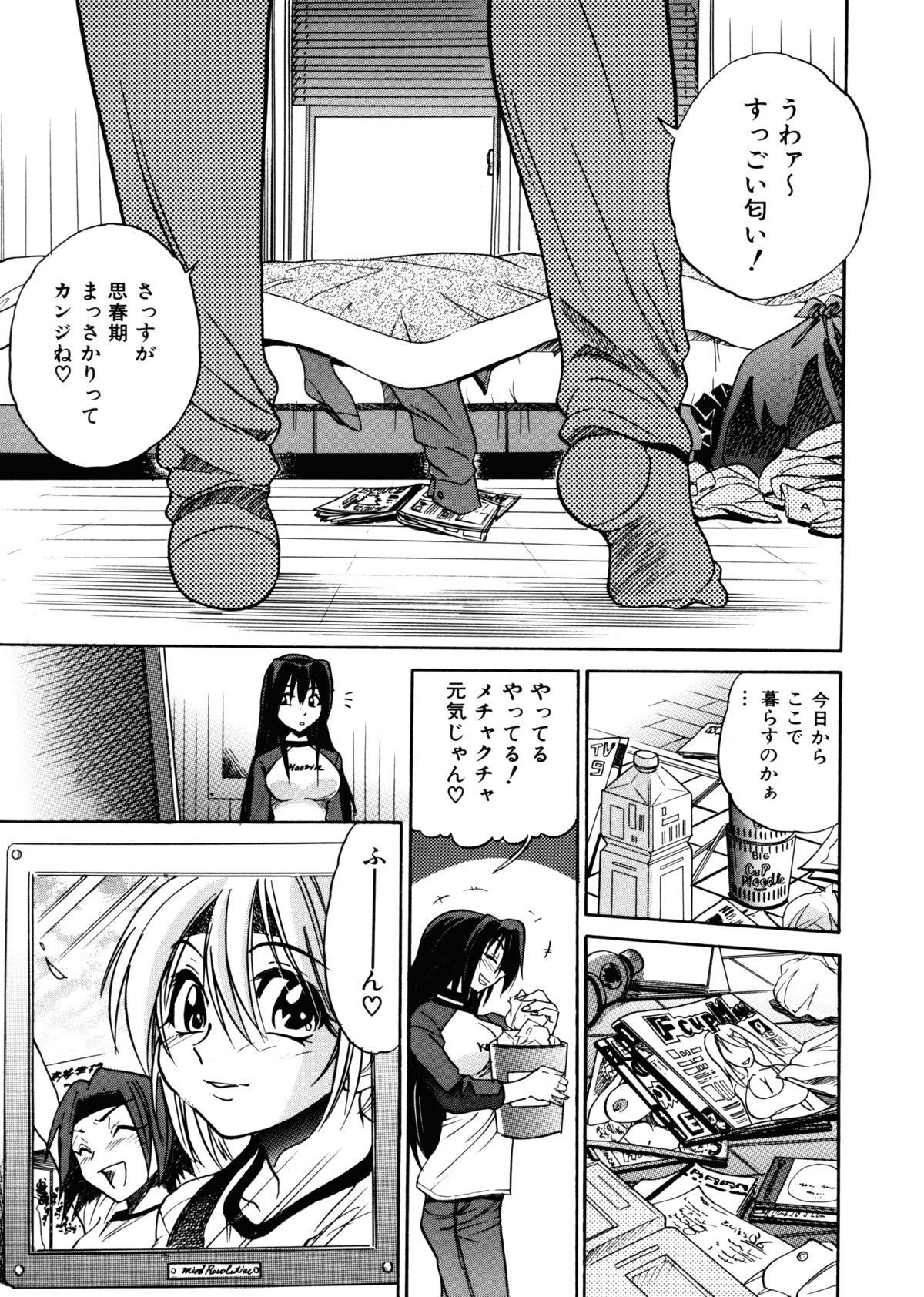 My SLAVE page 7 full