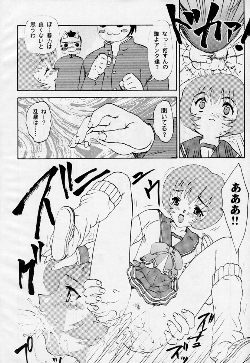 HANABIRANO-MAU-SAKAMICHI 2 page 5 full