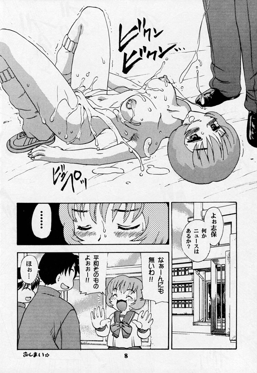 HANABIRANO-MAU-SAKAMICHI 2 page 7 full