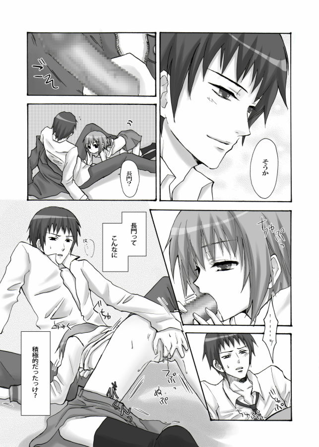 Hare Toki Doki Yuki page 7 full