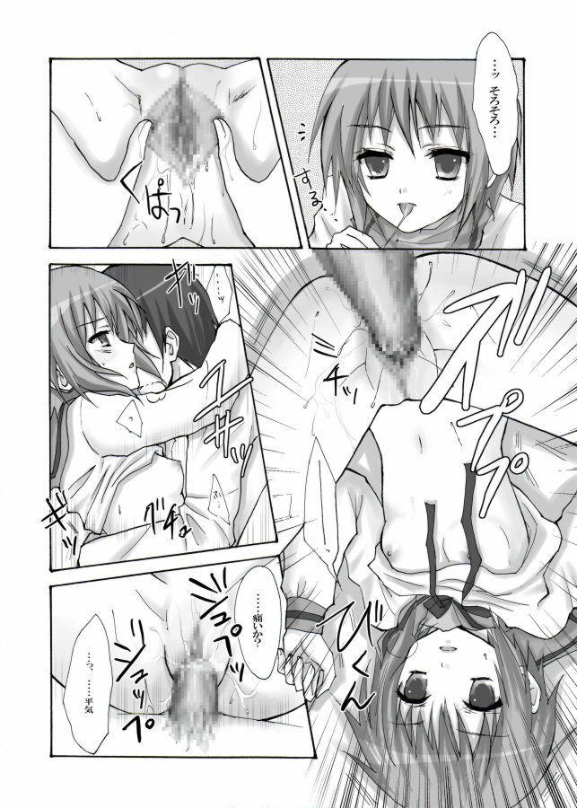 Hare Toki Doki Yuki page 8 full