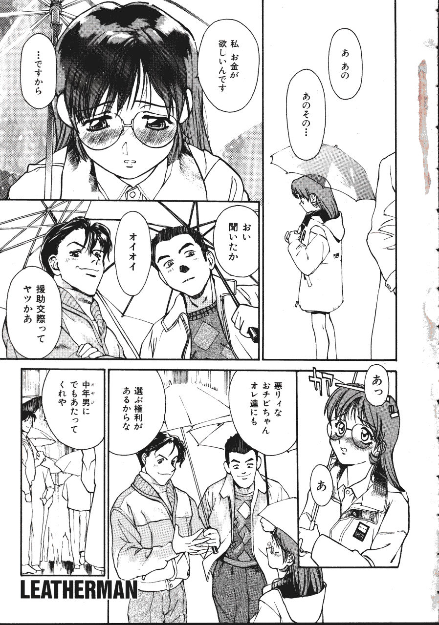 LEATHERMAN Vol. 1 page 5 full