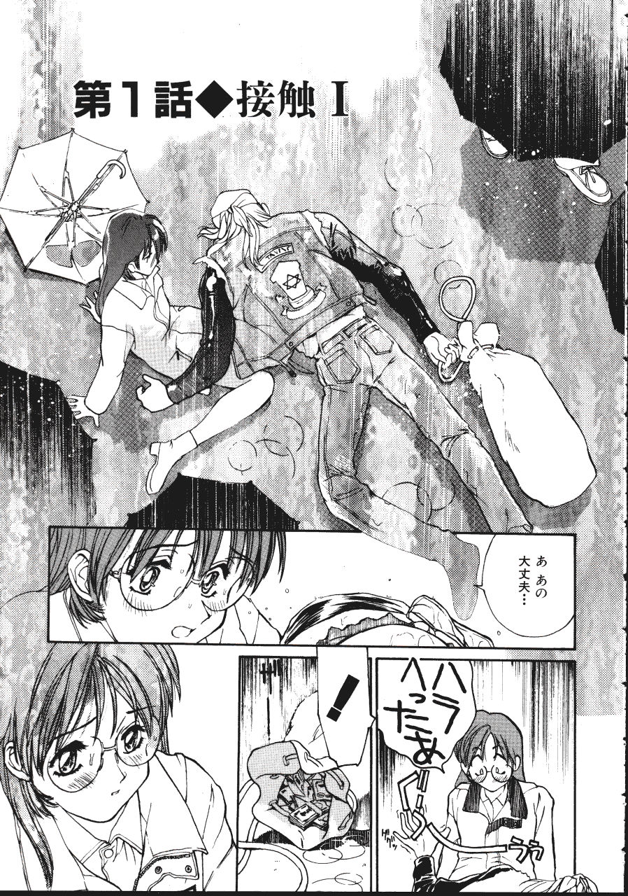 LEATHERMAN Vol. 1 page 7 full