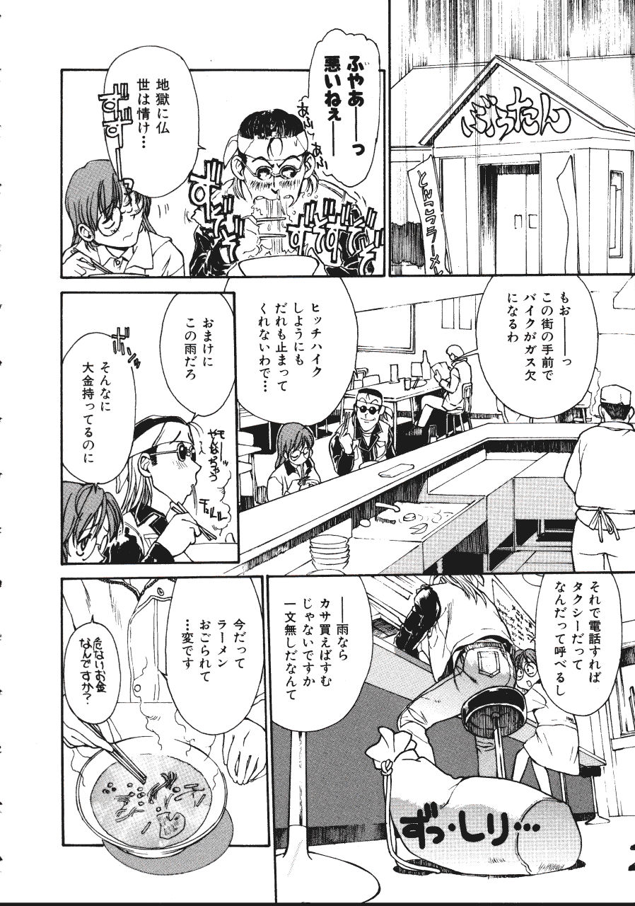 LEATHERMAN Vol. 1 page 8 full