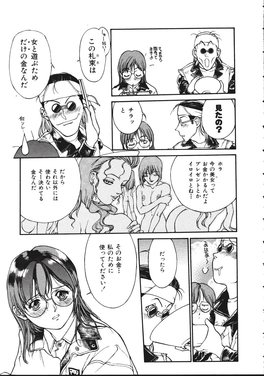 LEATHERMAN Vol. 1 page 9 full