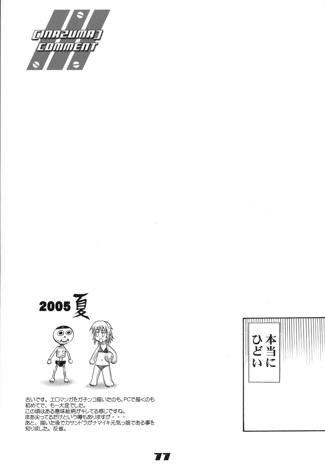 Inazuma Warrior 1 page 10 full