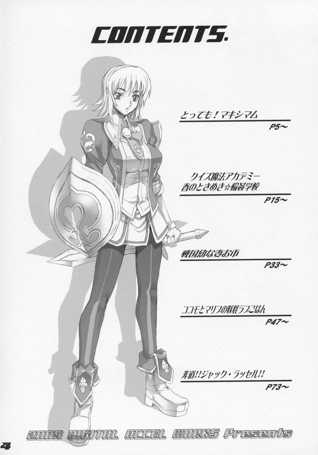 Inazuma Warrior 1 page 3 full