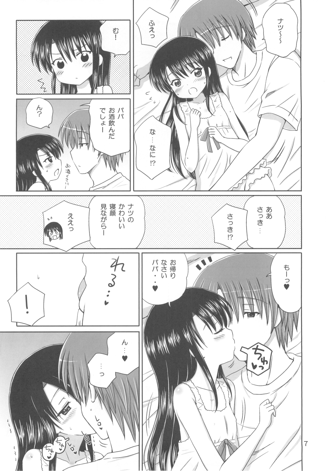 DG - Daddy's girl Vol.5 page 9 full