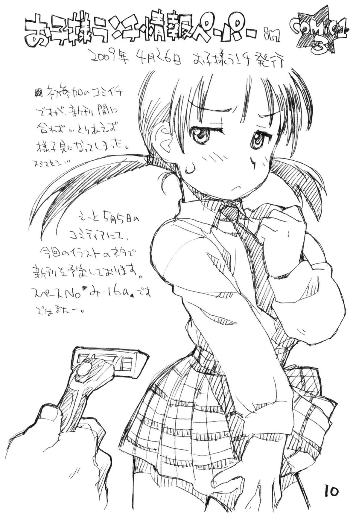 Okosama One Touch 8 page 9 full