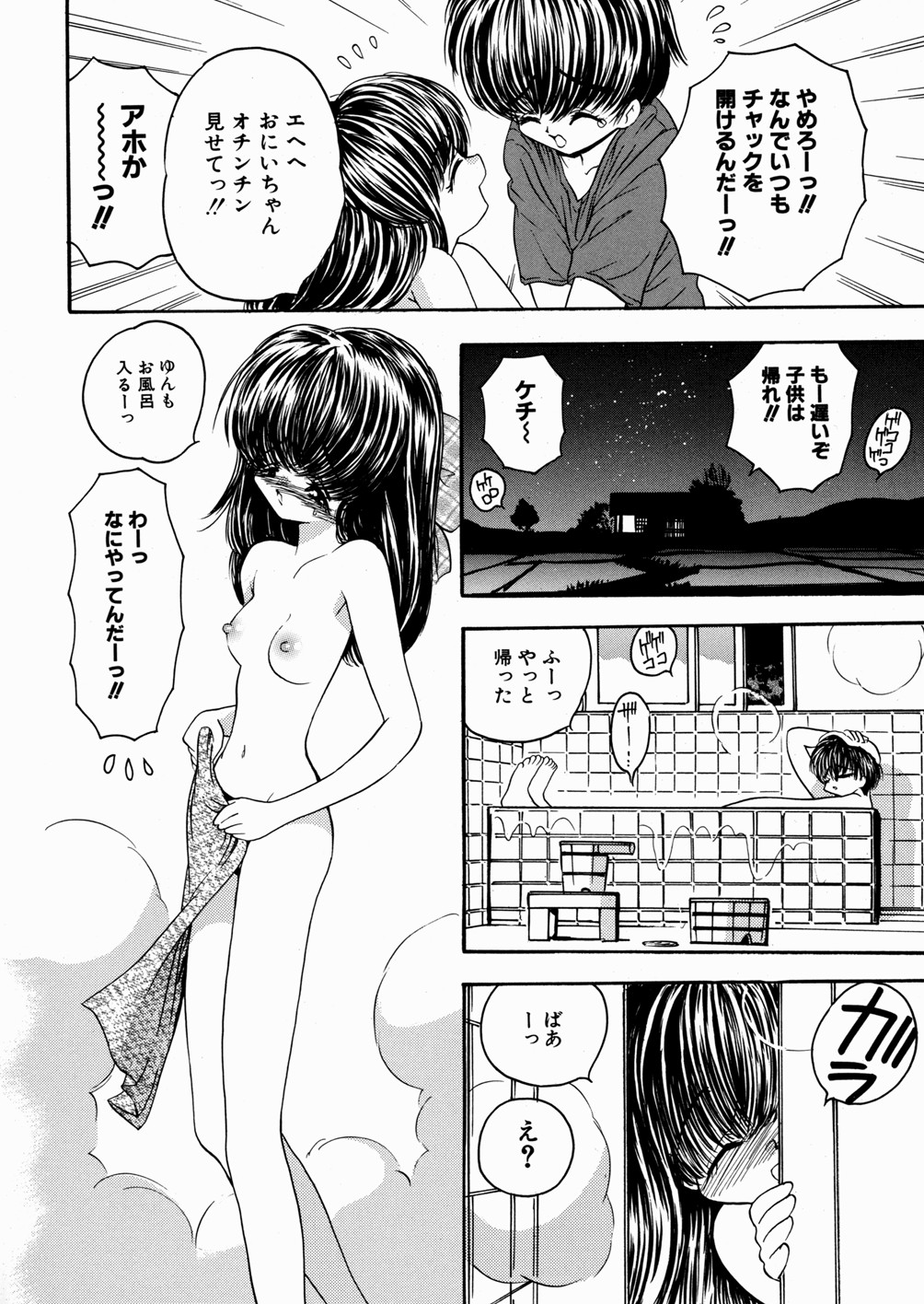 Imouto Ijiri page 10 full