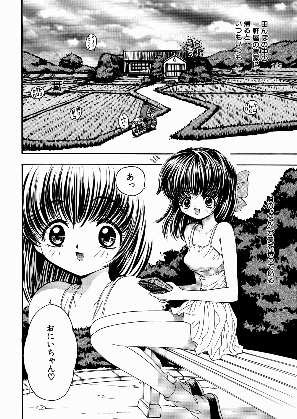 Imouto Ijiri page 8 full