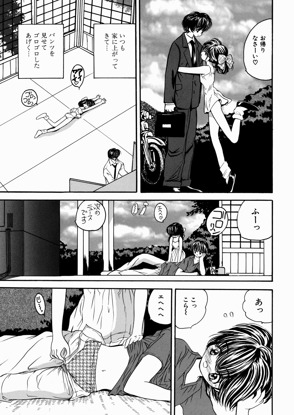 Imouto Ijiri page 9 full