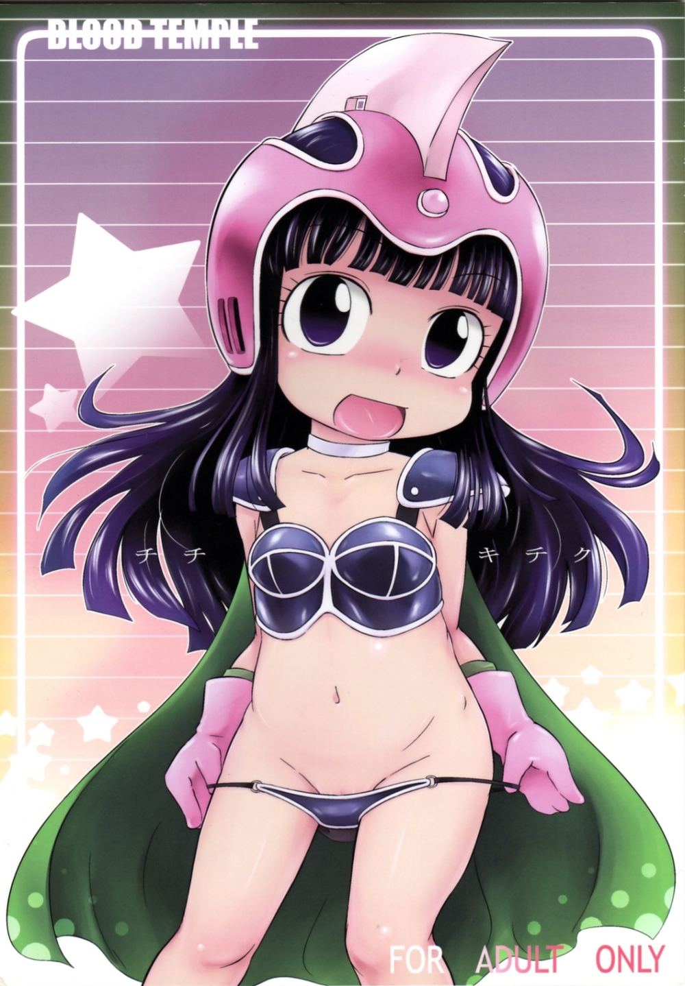 Chichi Kiteku page 1 full