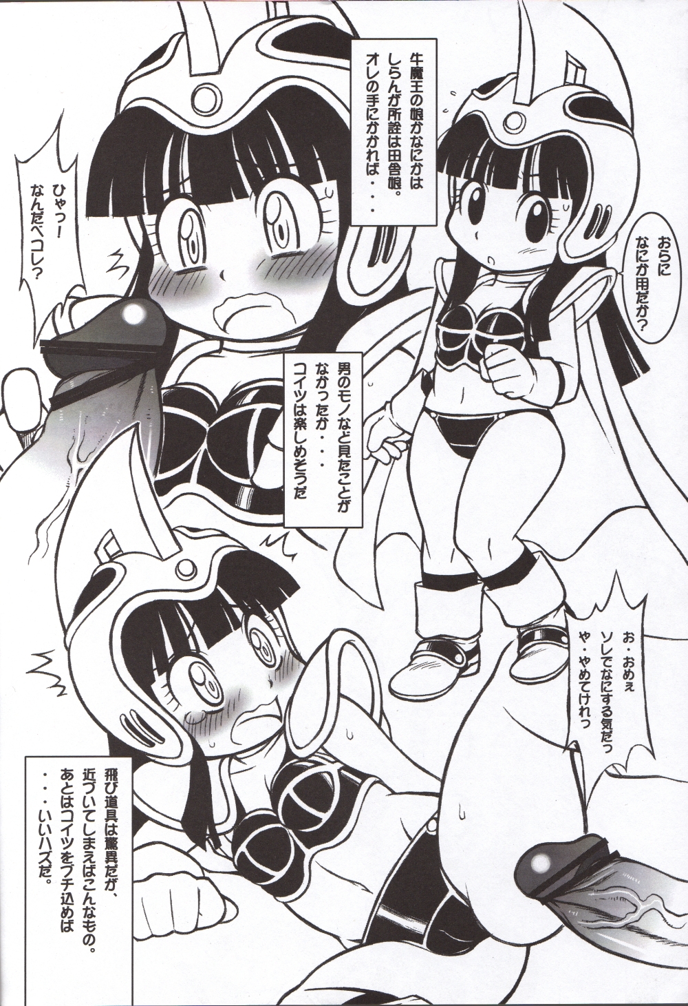 Chichi Kiteku page 7 full
