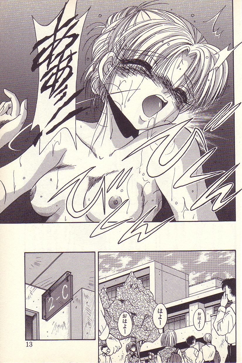 Happy Toy page 10 full