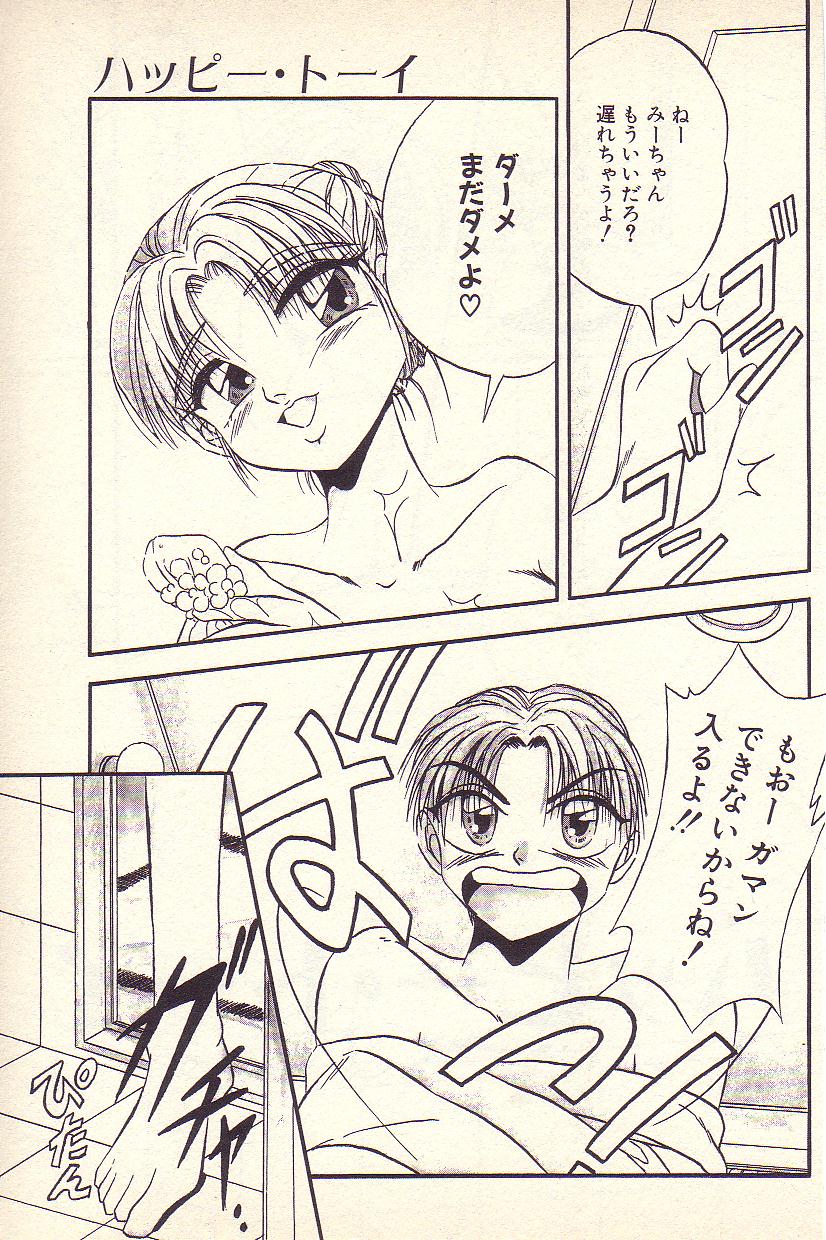 Happy Toy page 4 full