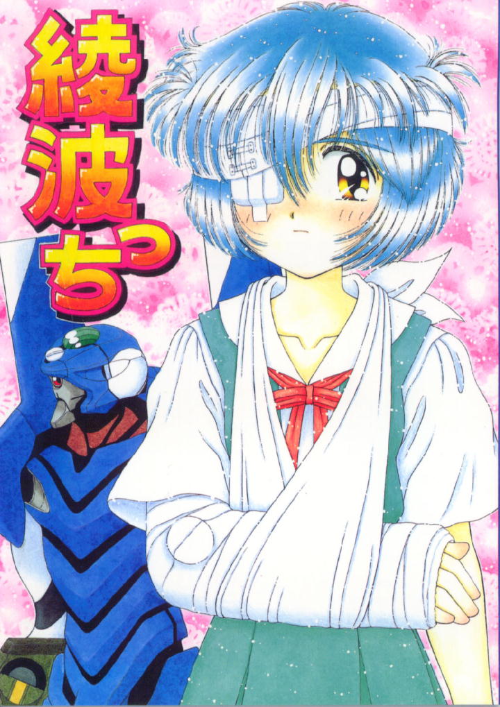 Ayanamicchi page 1 full