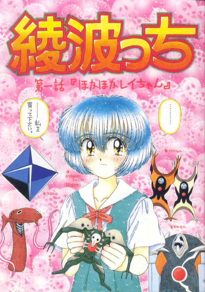 Ayanamicchi page 6 full