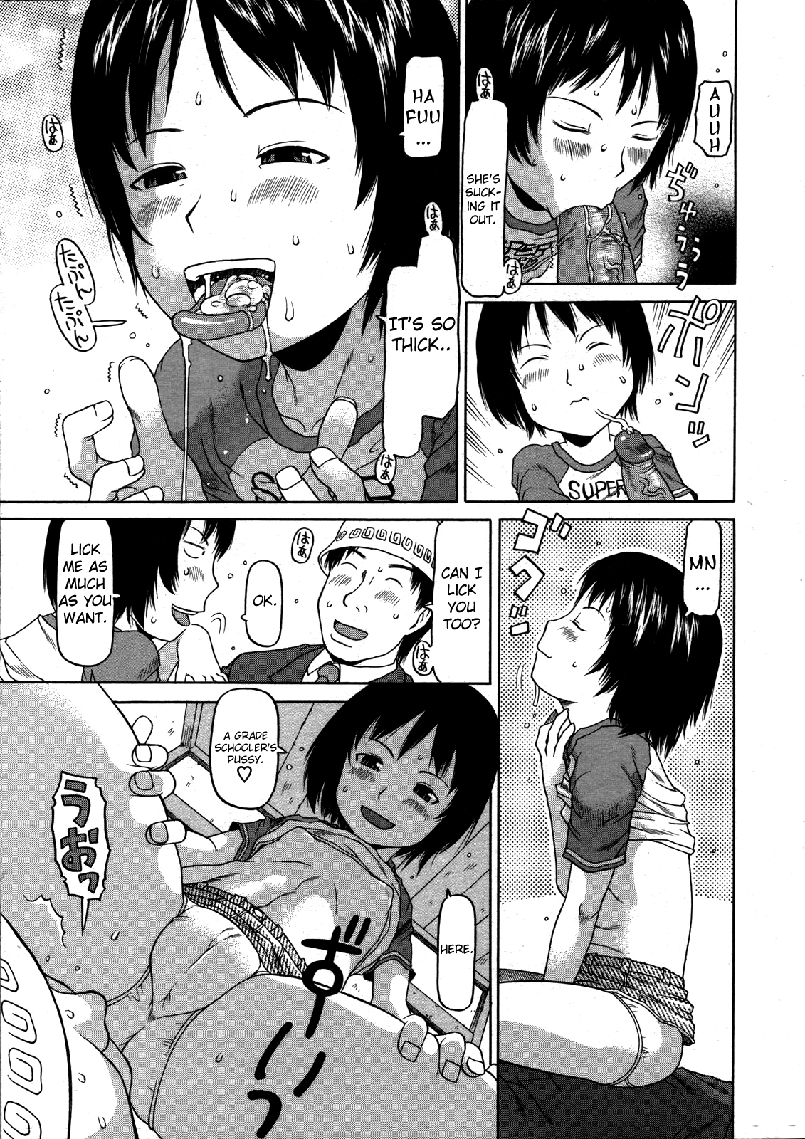 Otona no Ice | Adult Ice Cream page 9 full