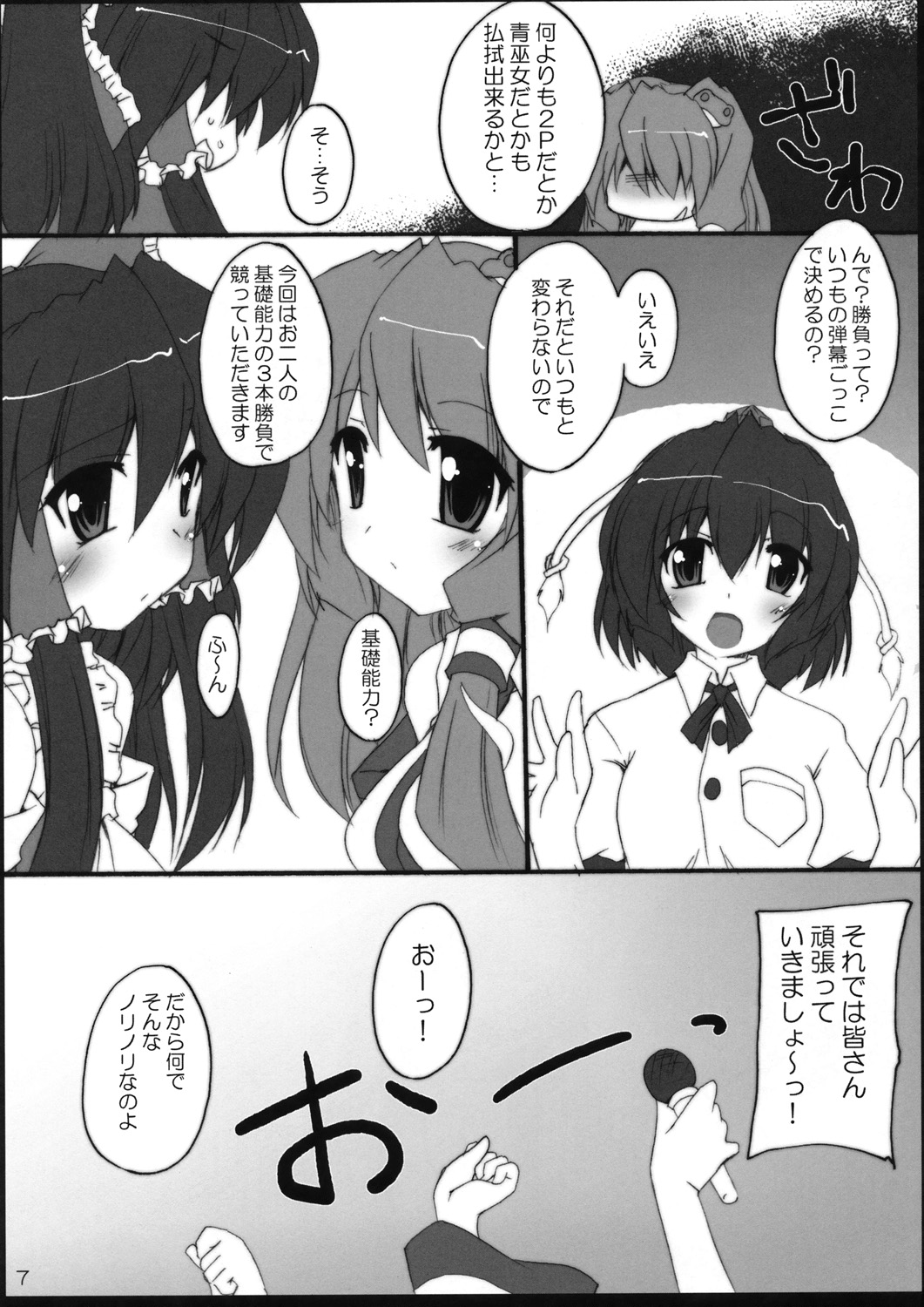 YabuHebi!? page 6 full