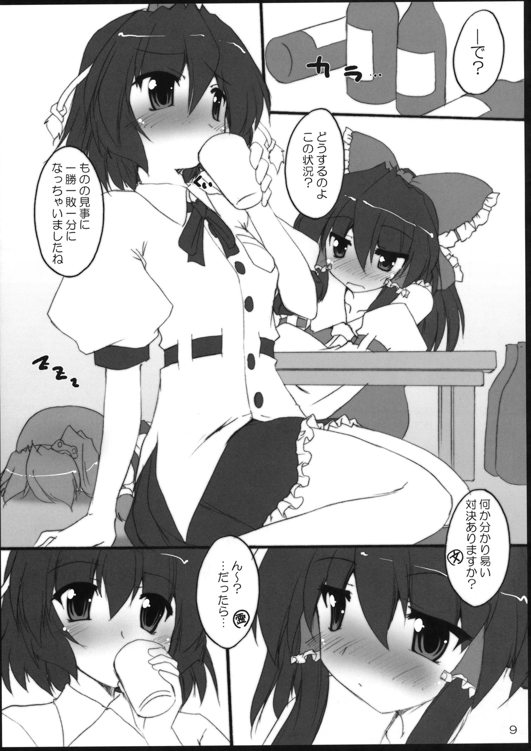 YabuHebi!? page 8 full