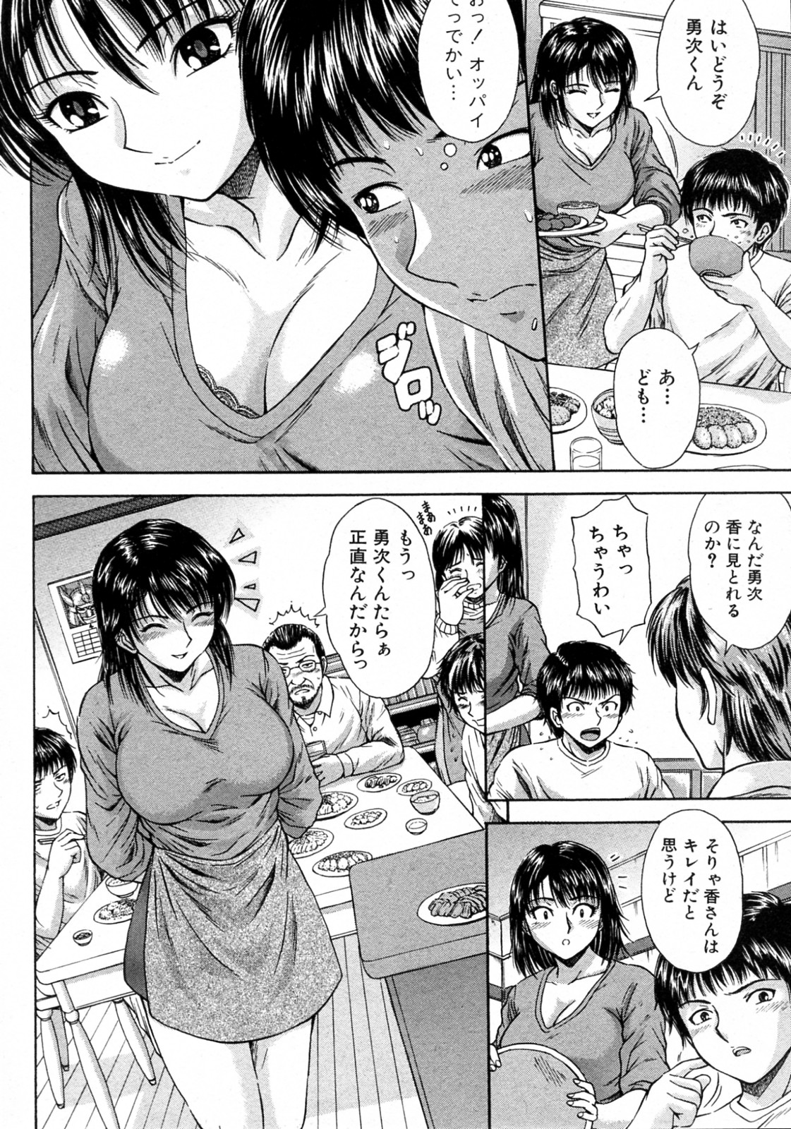 Gishi Zenya page 2 full