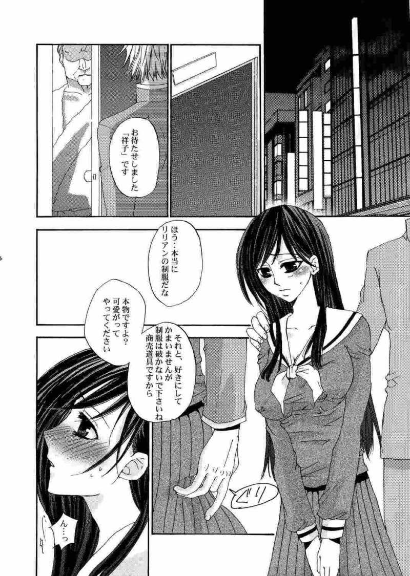 Himitsu no Hanazono 2 - Secret the garden of a flower 2 page 4 full