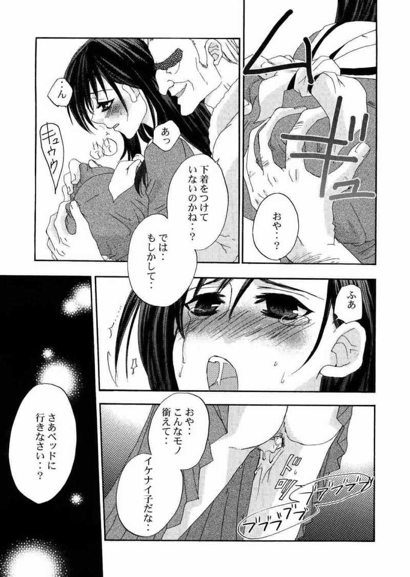 Himitsu no Hanazono 2 - Secret the garden of a flower 2 page 7 full
