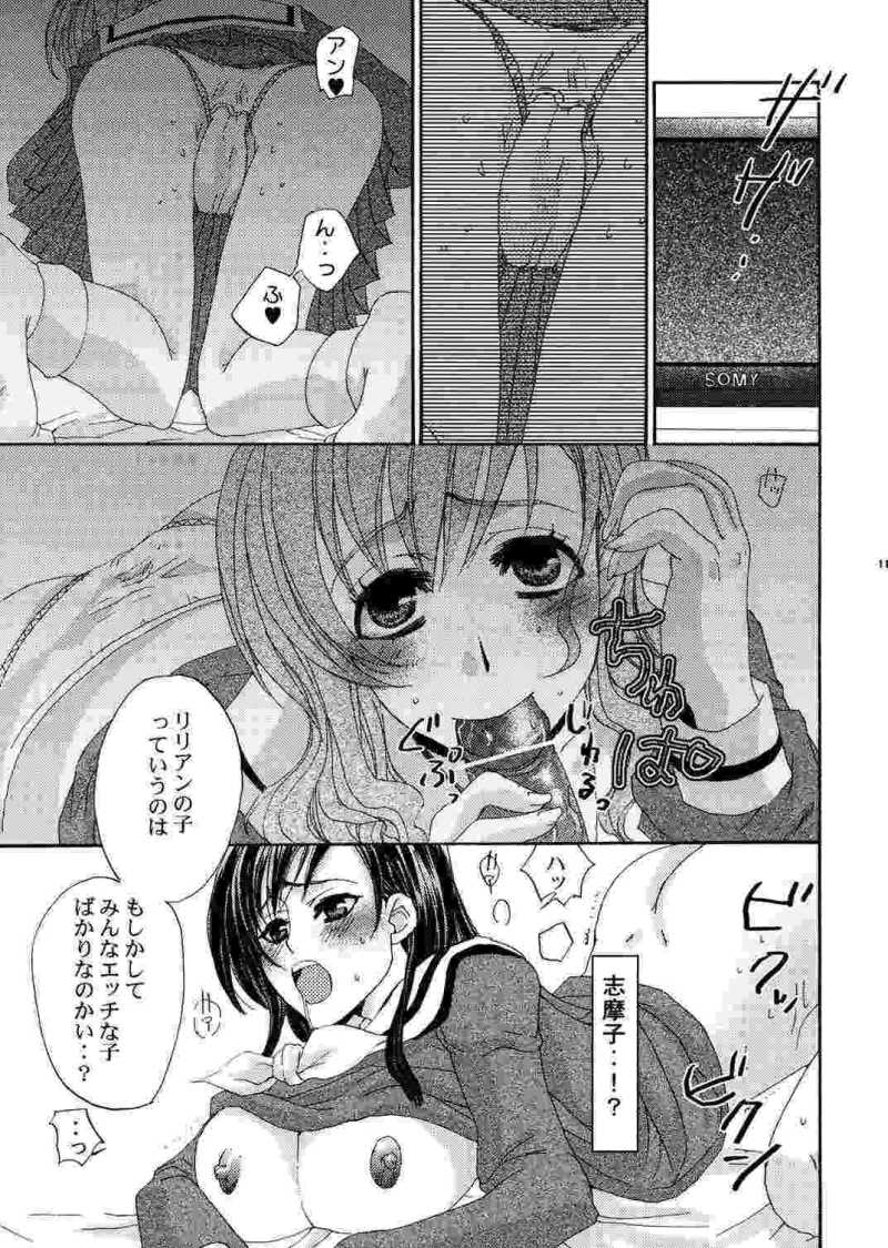 Himitsu no Hanazono 2 - Secret the garden of a flower 2 page 9 full