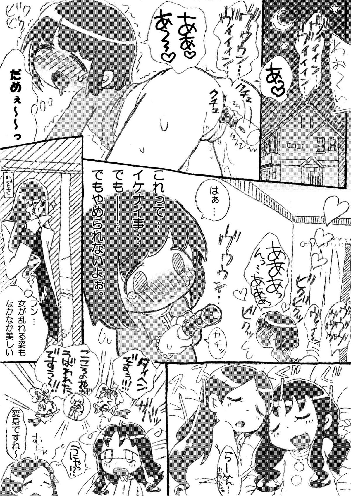 Otome no Seiyoku! Shokushu ni Osowa re Chaimasu!? page 4 full