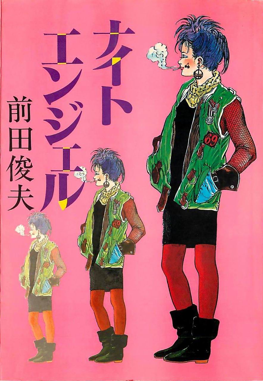 Night Angel page 1 full