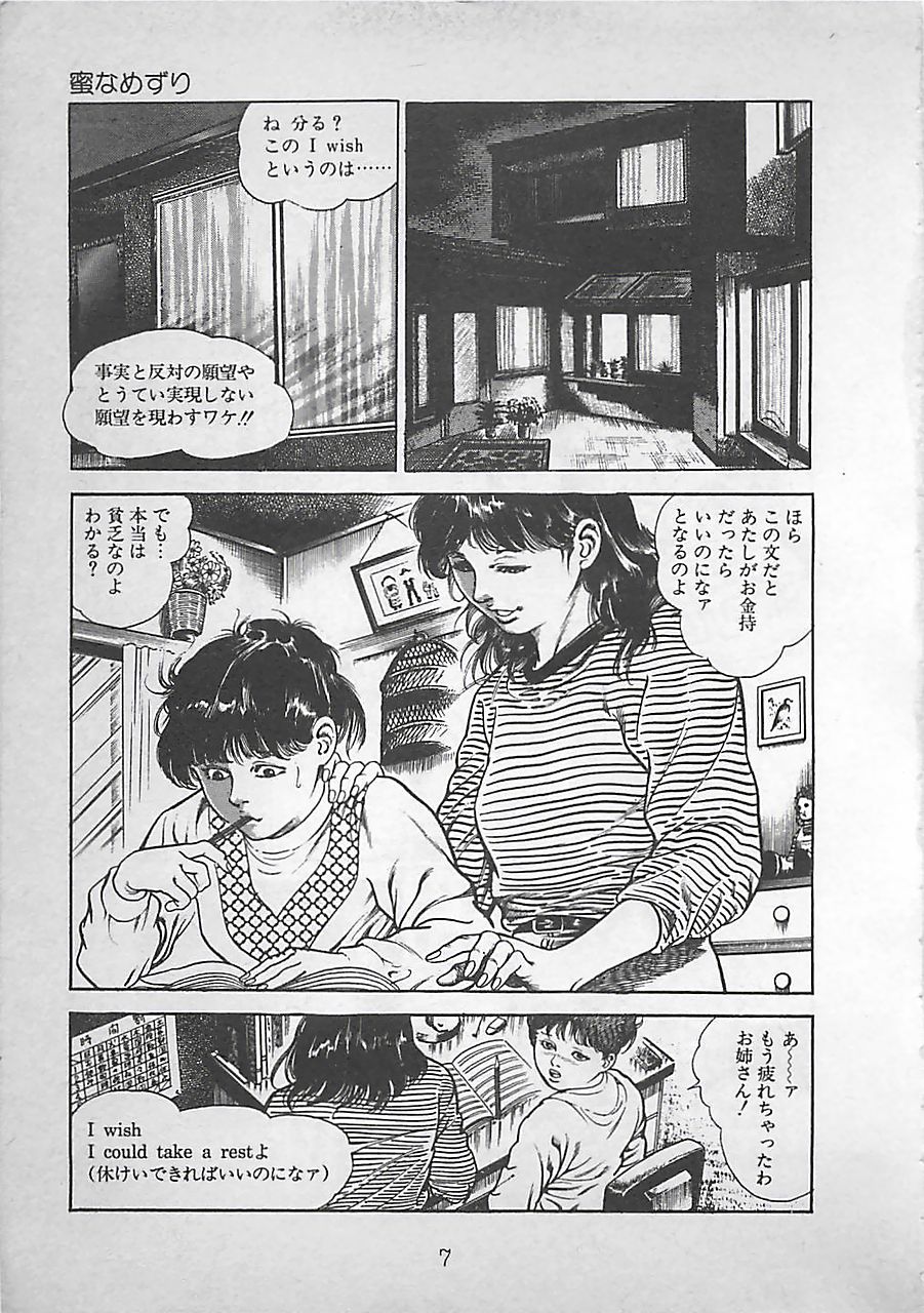 Night Angel page 10 full