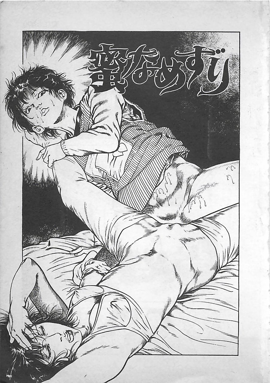 Night Angel page 6 full