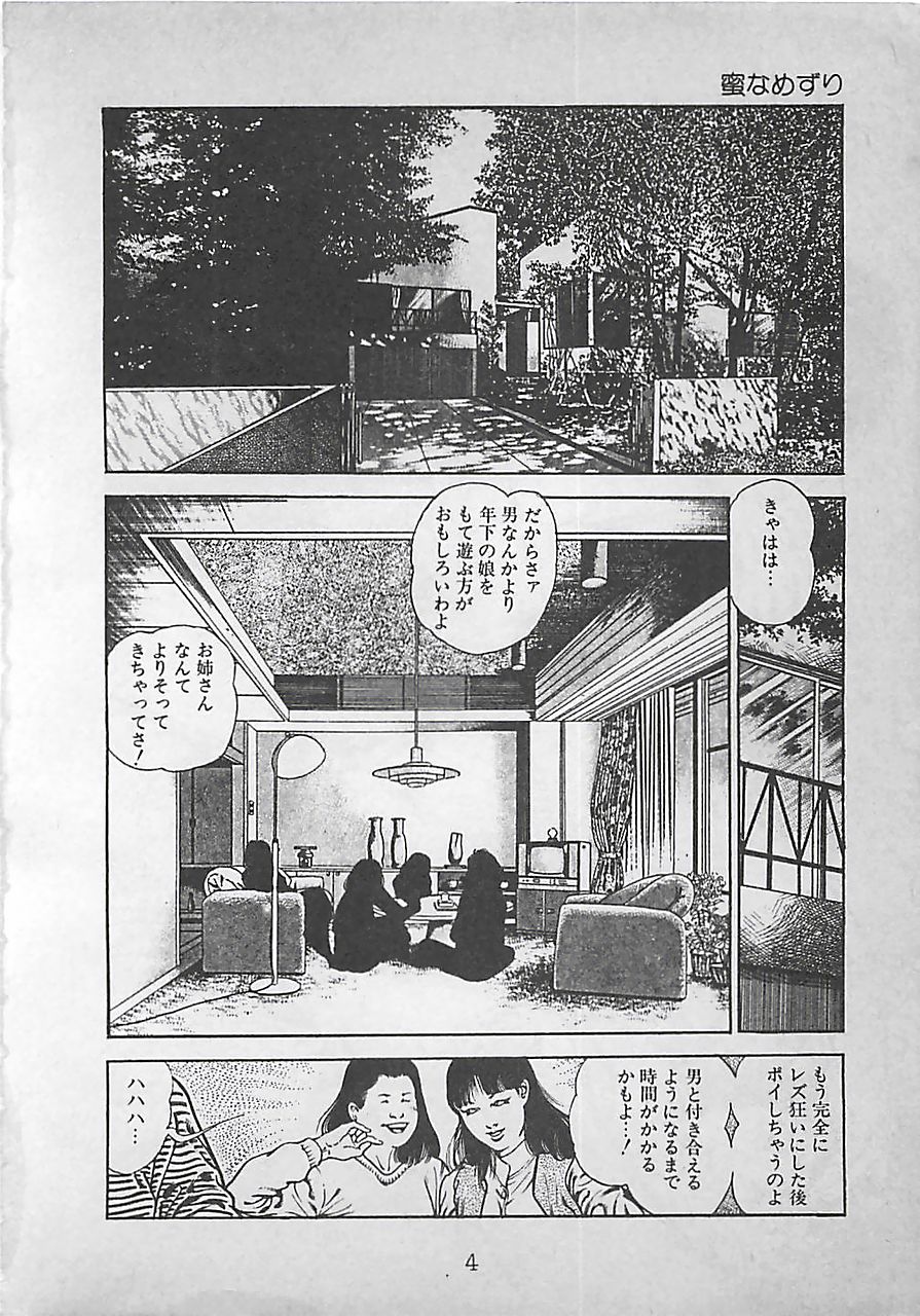 Night Angel page 7 full