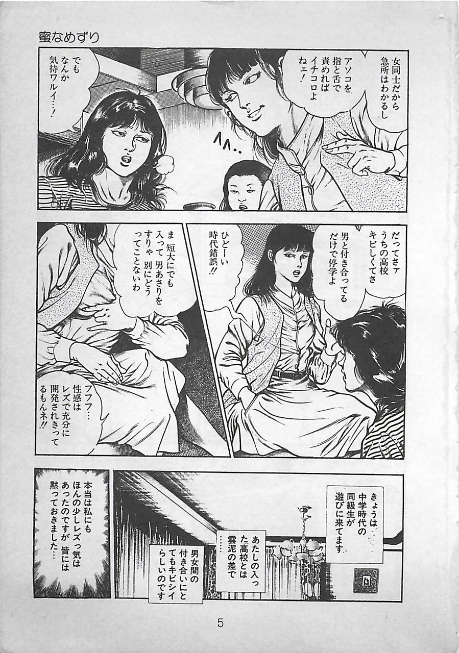 Night Angel page 8 full